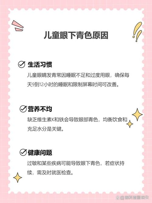 定西代怀生殖:宝宝下眼袋发青的原因